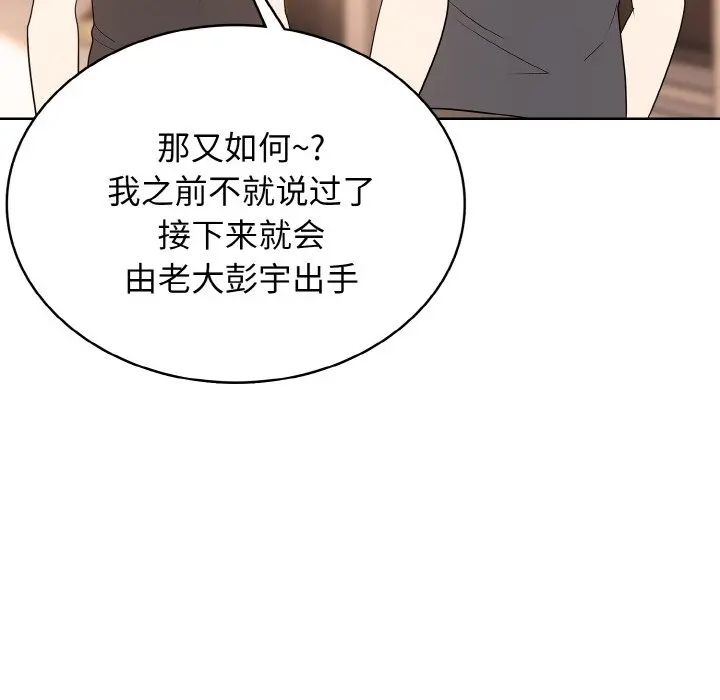 第 47 话_高校传说 boost