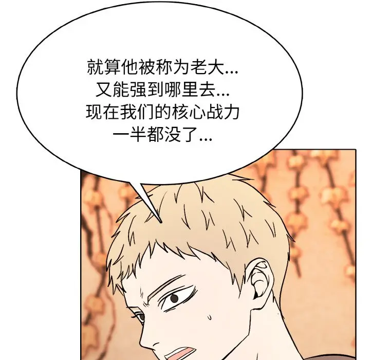 第 47 话_高校传说 boost