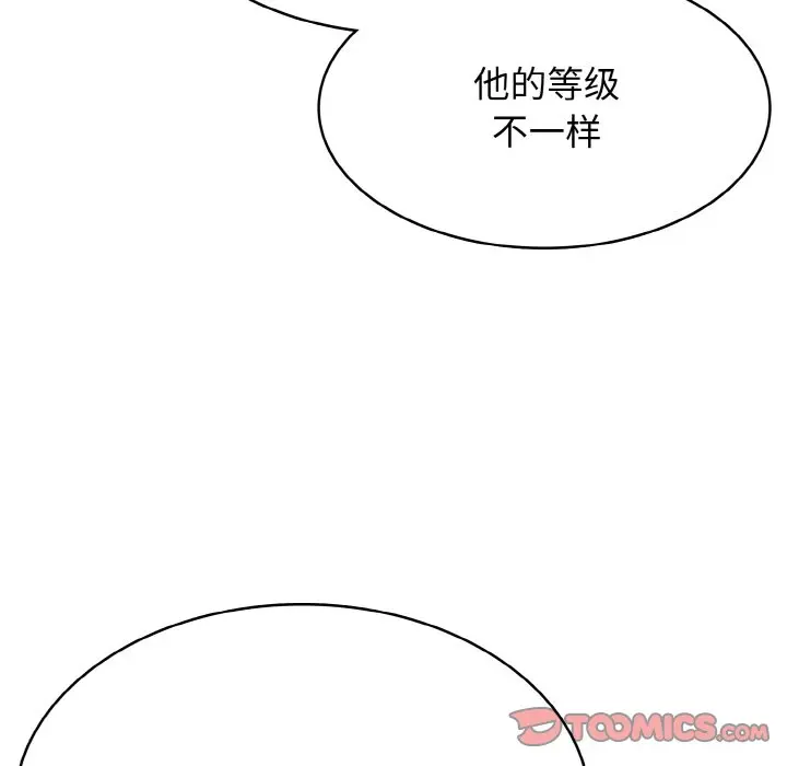 第 47 话_高校传说 boost