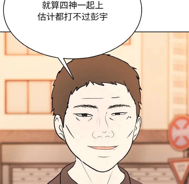 第 47 话_高校传说 boost