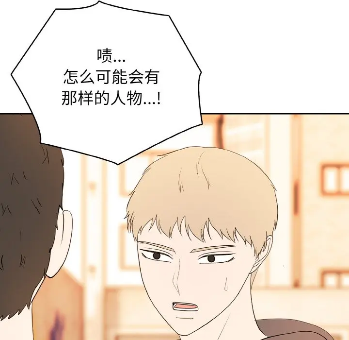 第 47 话_高校传说 boost