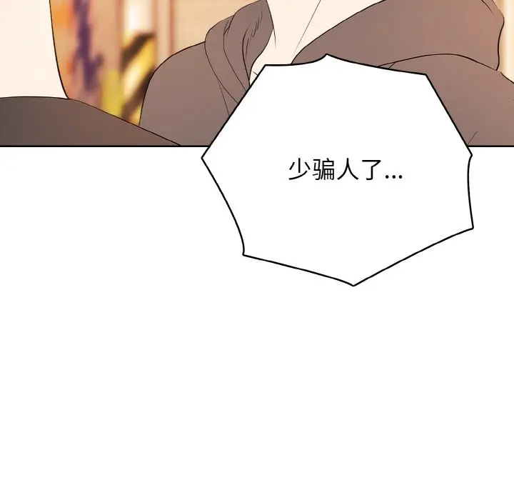 第 47 话_高校传说 boost