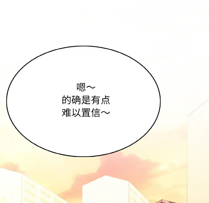 第 47 话_高校传说 boost