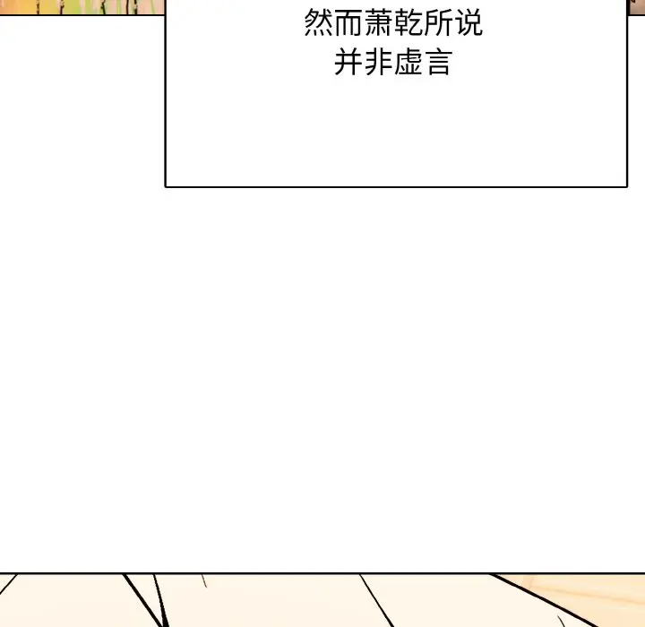 第 47 话_高校传说 boost