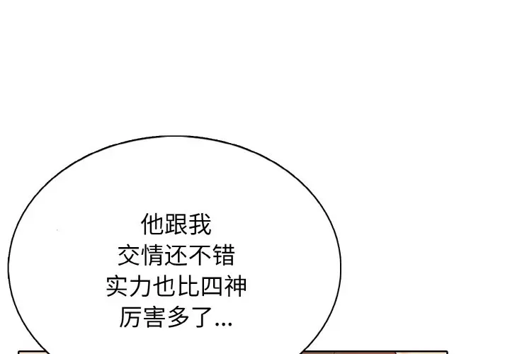 第 46 话_高校传说 boost