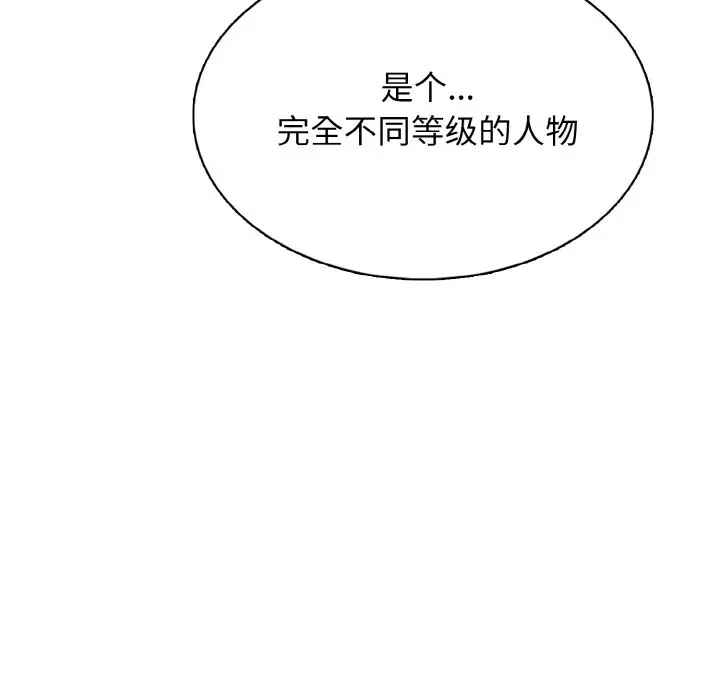 第 46 话_高校传说 boost