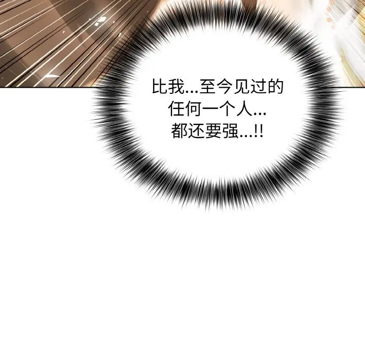 第 46 话_高校传说 boost
