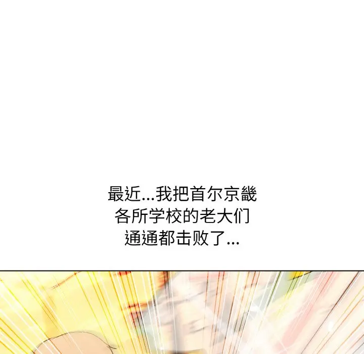 第 46 话_高校传说 boost