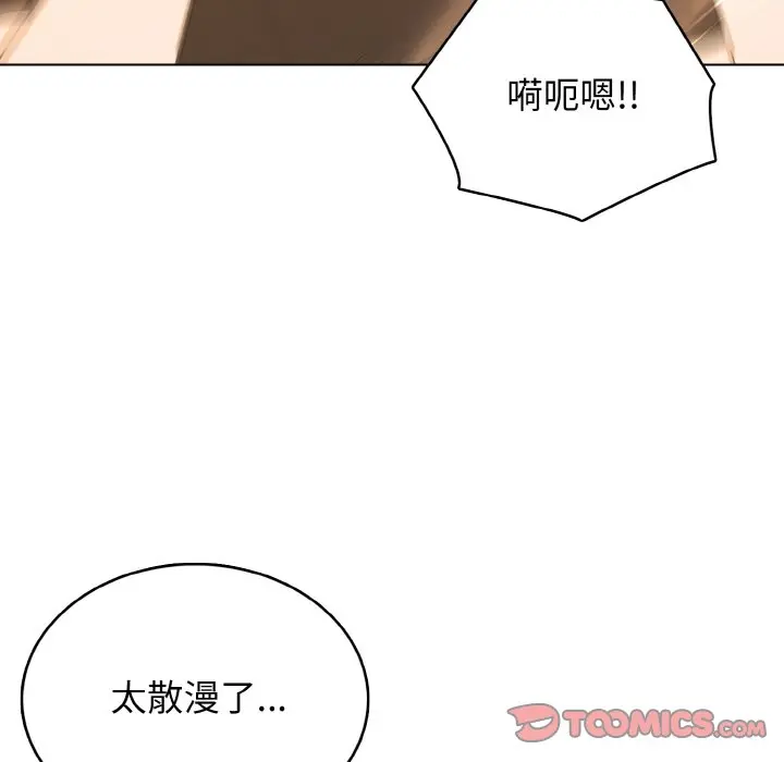 第 46 话_高校传说 boost