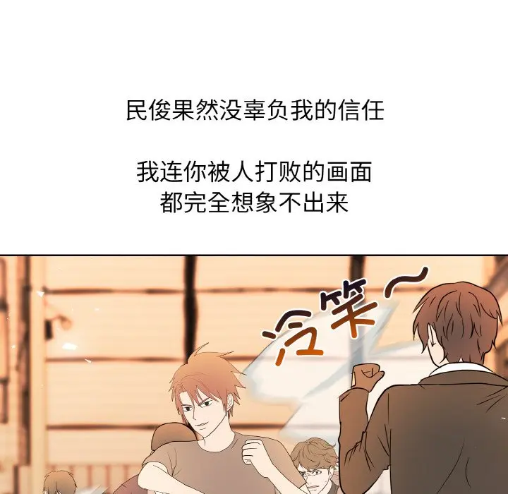 第 46 话_高校传说 boost