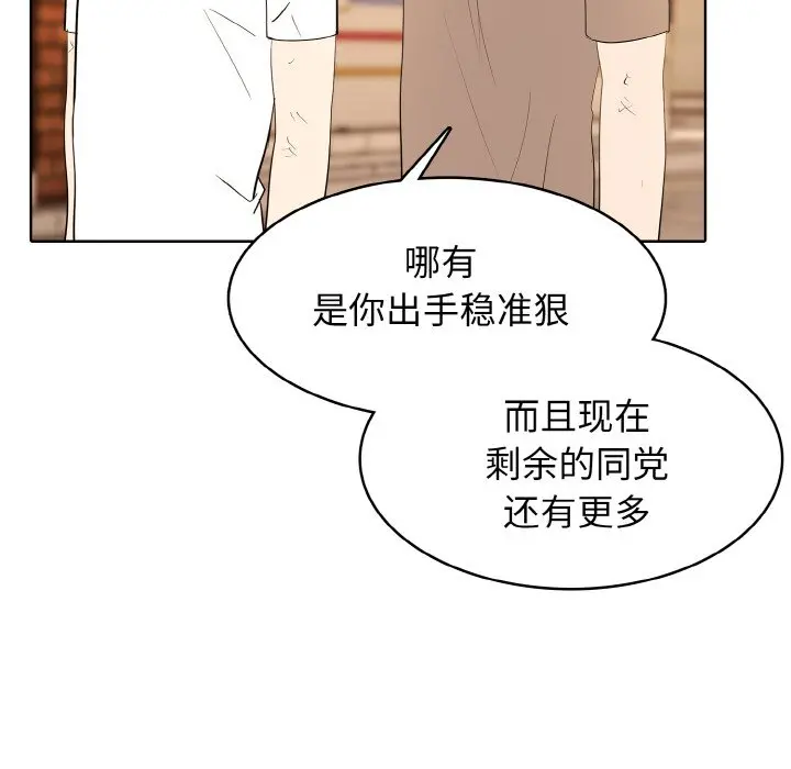 第 46 话_高校传说 boost