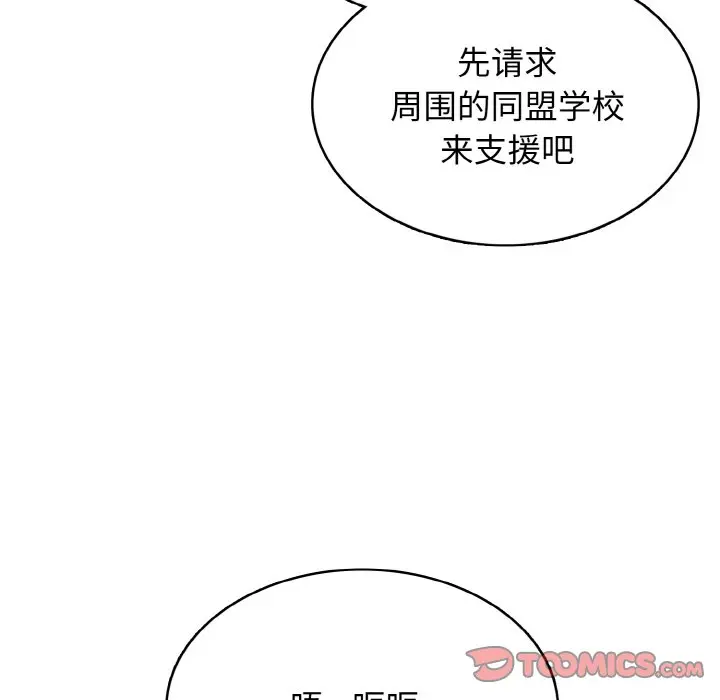 第 46 话_高校传说 boost