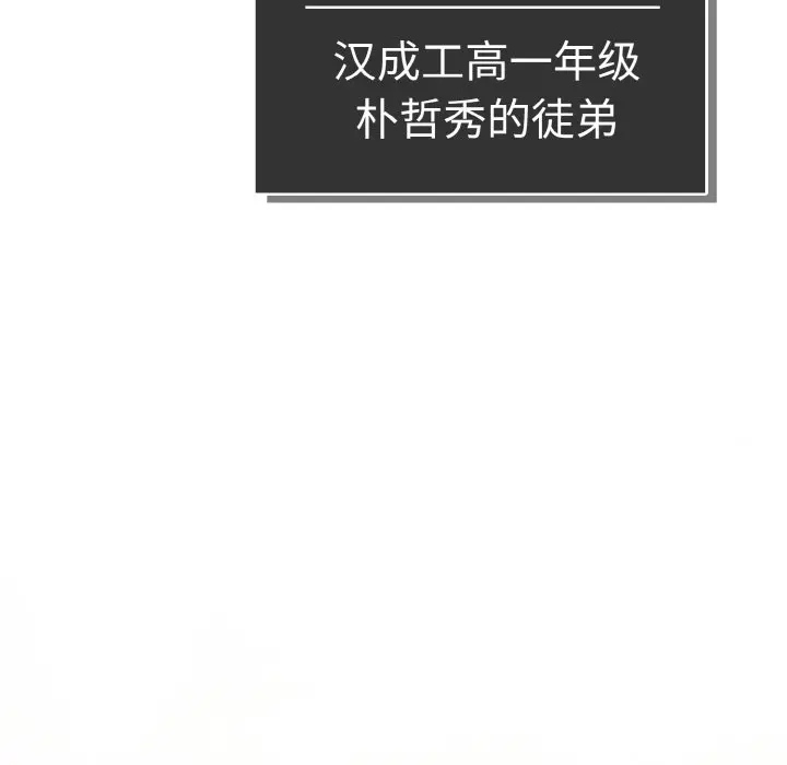 第 46 话_高校传说 boost