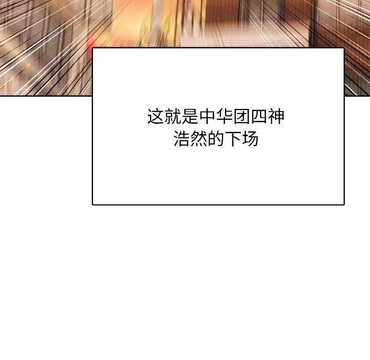 第 46 话_高校传说 boost