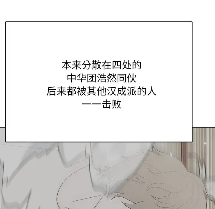 第 46 话_高校传说 boost