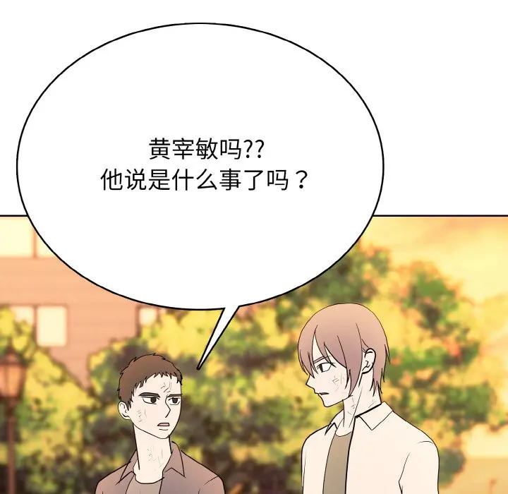 第 46 话_高校传说 boost