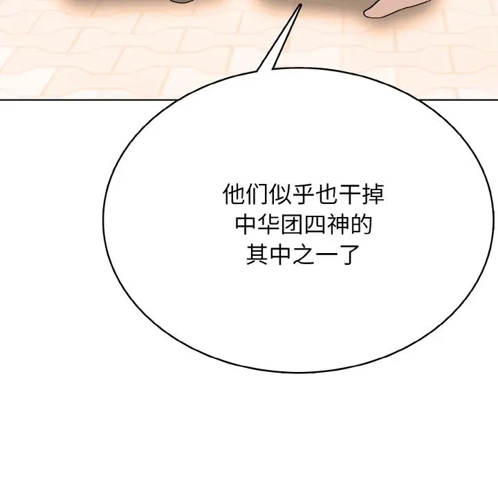 第 46 话_高校传说 boost