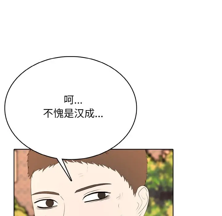 第 46 话_高校传说 boost
