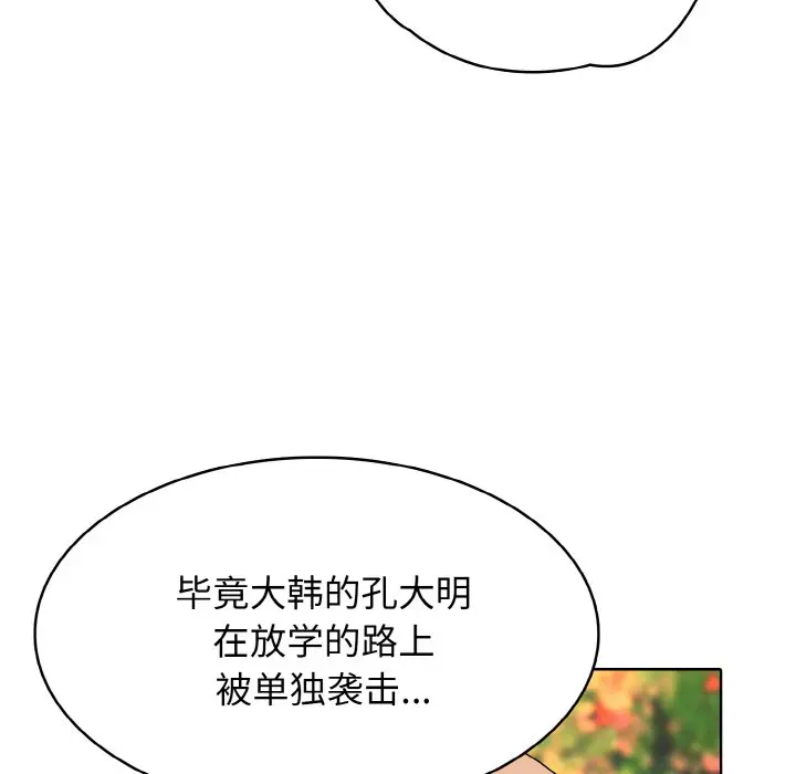 第 46 话_高校传说 boost