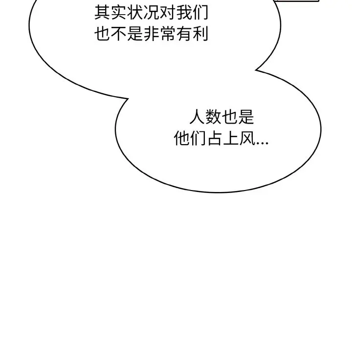 第 46 话_高校传说 boost