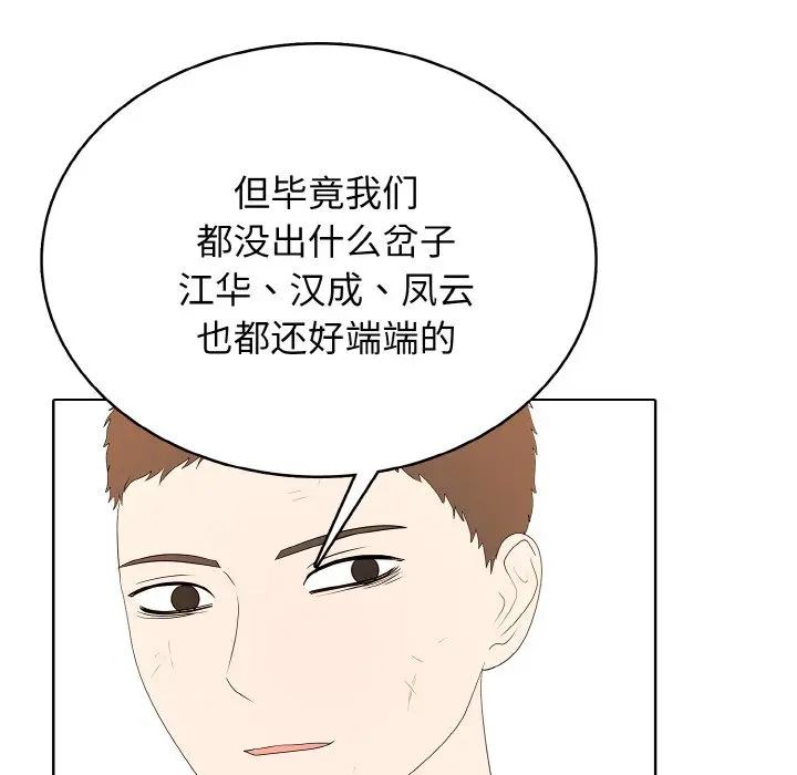 第 46 话_高校传说 boost