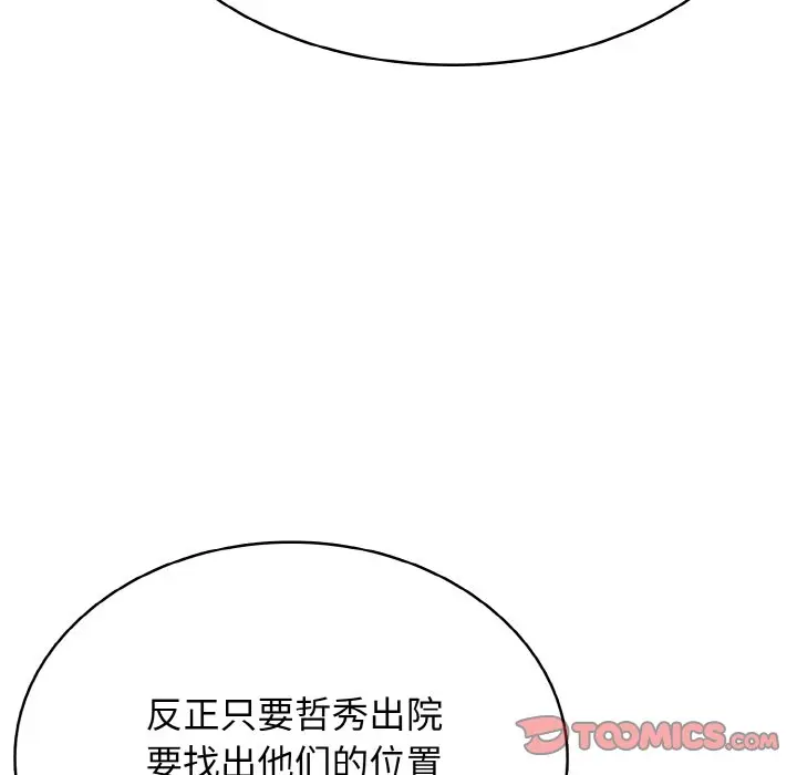 第 46 话_高校传说 boost