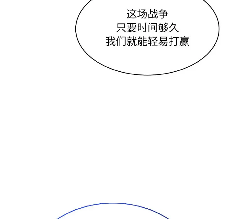 第 46 话_高校传说 boost