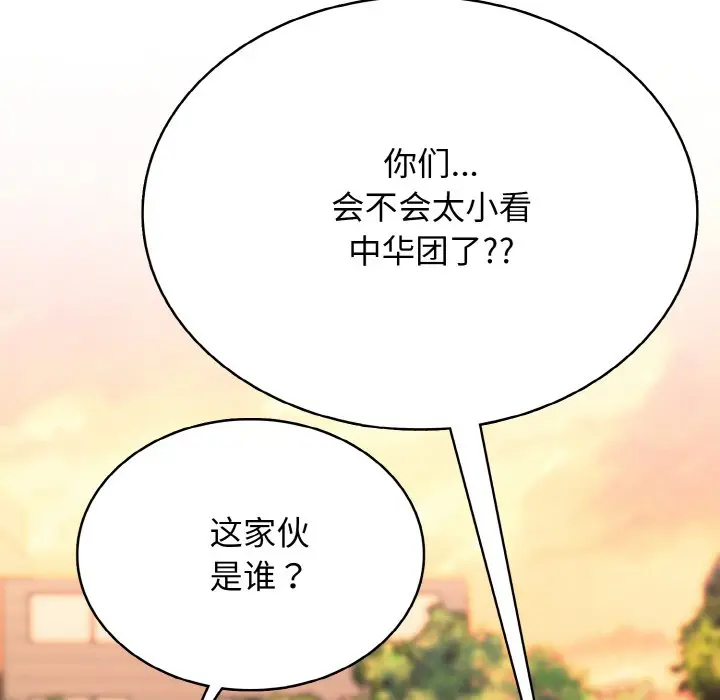 第 46 话_高校传说 boost