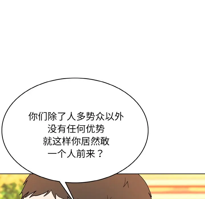 第 46 话_高校传说 boost