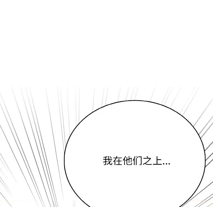 第 46 话_高校传说 boost