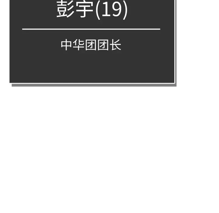 第 46 话_高校传说 boost