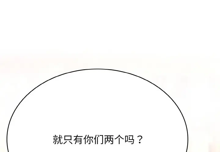 第 45 话_高校传说 boost