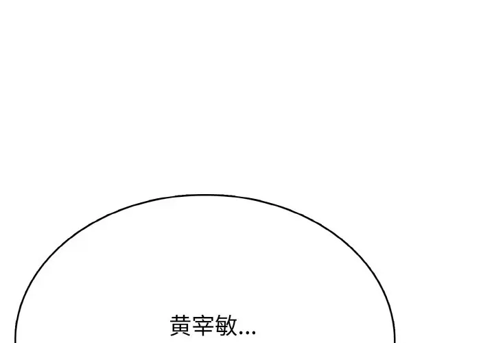第 45 话_高校传说 boost
