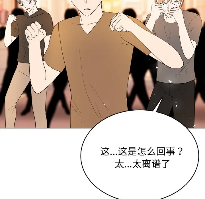 第 45 话_高校传说 boost