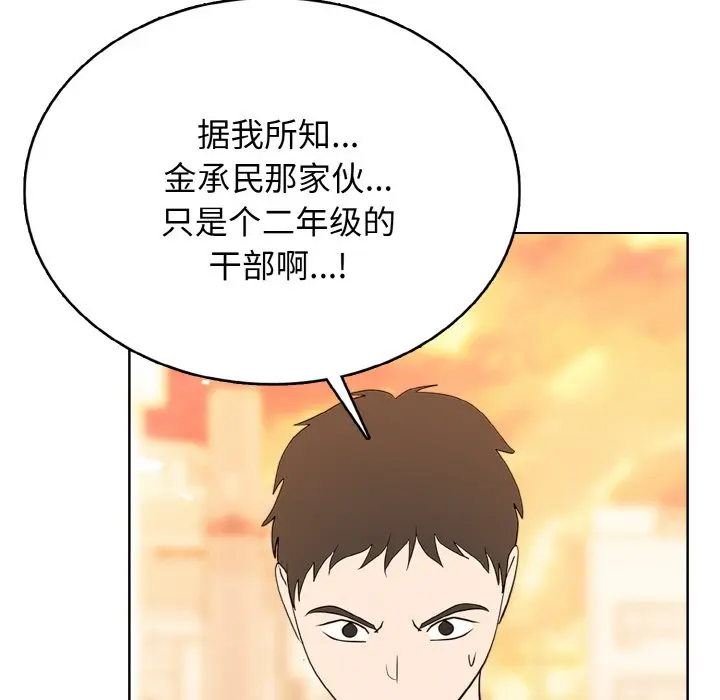 第 45 话_高校传说 boost