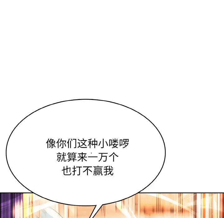 第 45 话_高校传说 boost