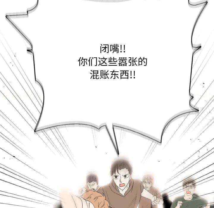 第 45 话_高校传说 boost