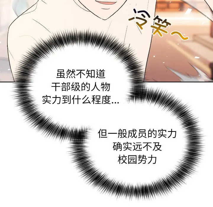 第 45 话_高校传说 boost