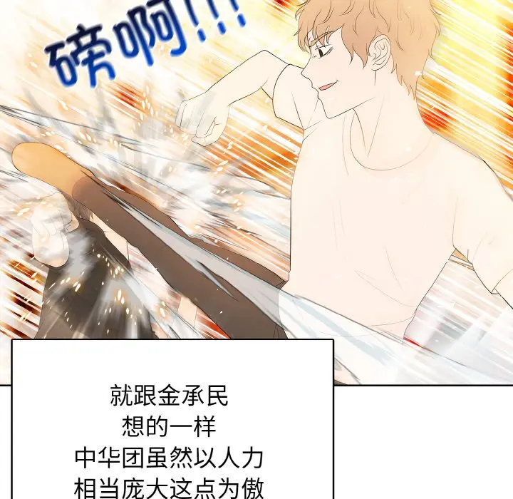 第 45 话_高校传说 boost