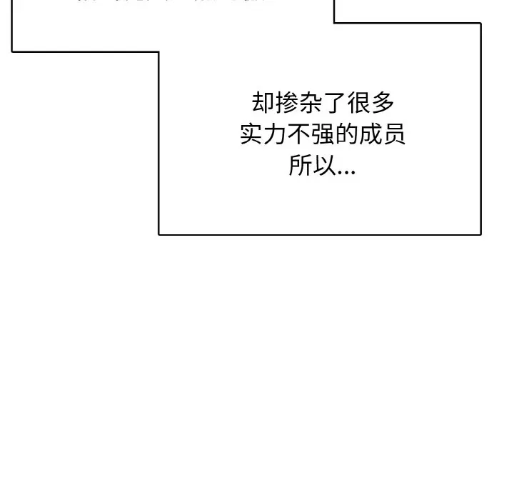 第 45 话_高校传说 boost