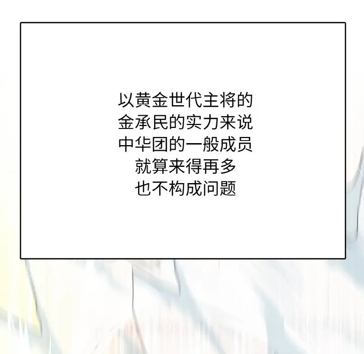 第 45 话_高校传说 boost