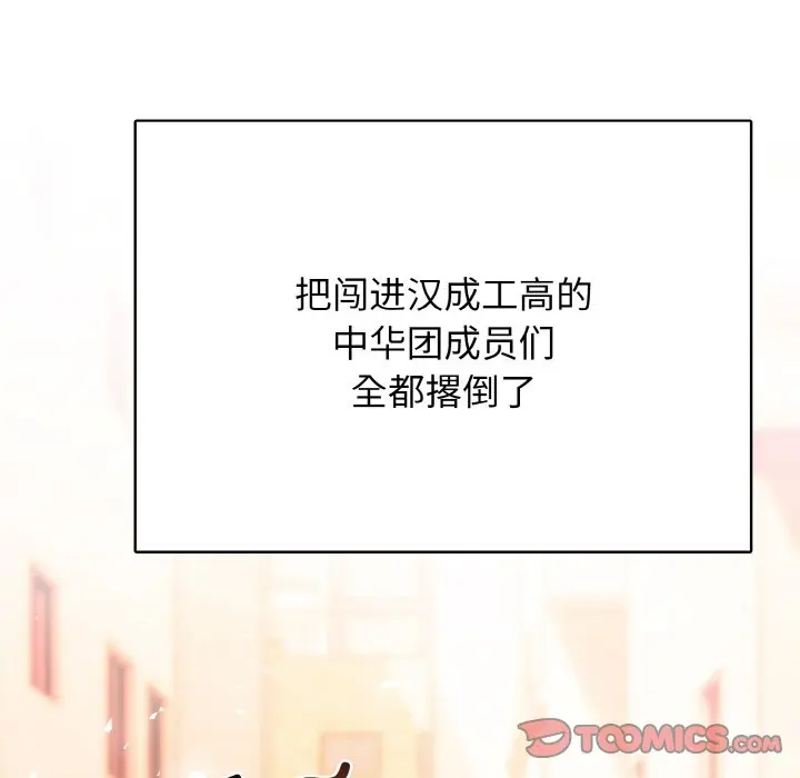第 45 话_高校传说 boost