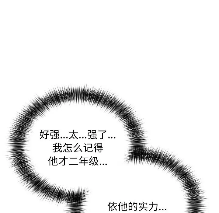 第 45 话_高校传说 boost