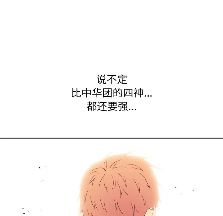 第 45 话_高校传说 boost