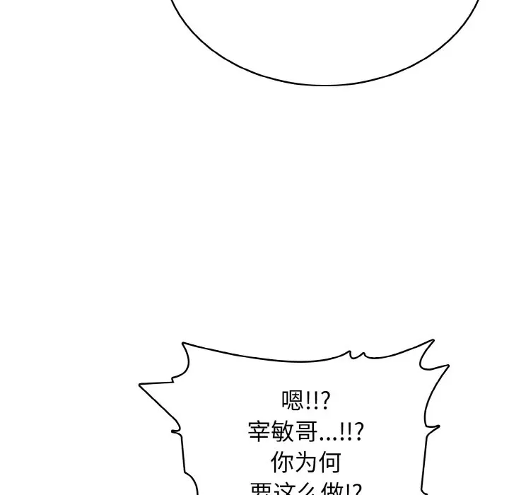 第 45 话_高校传说 boost