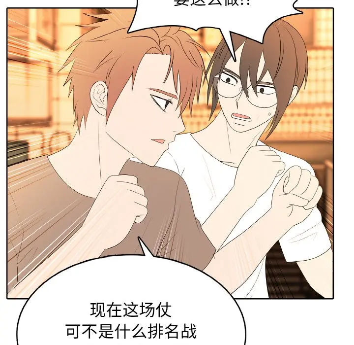 第 45 话_高校传说 boost