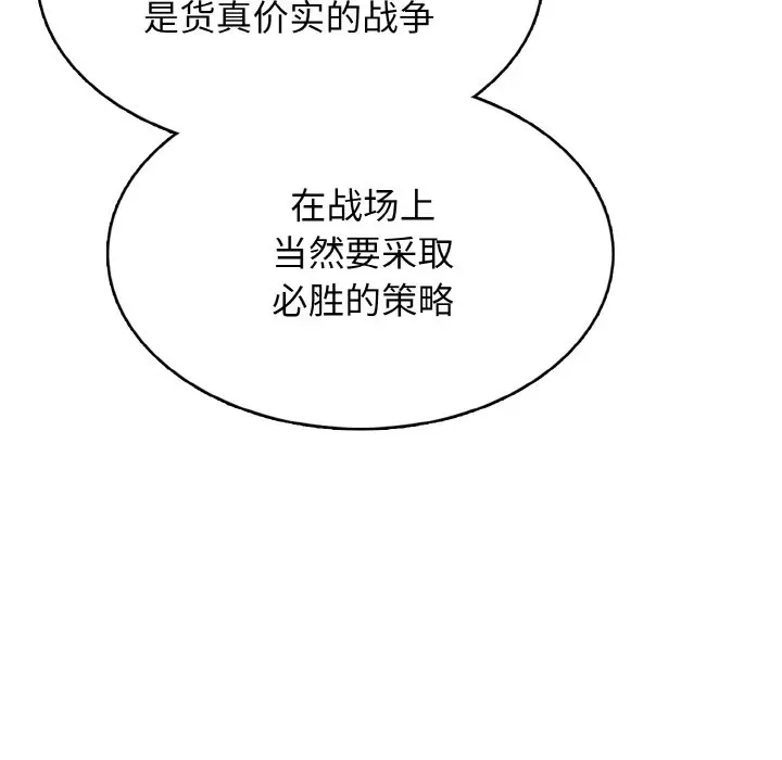 第 45 话_高校传说 boost