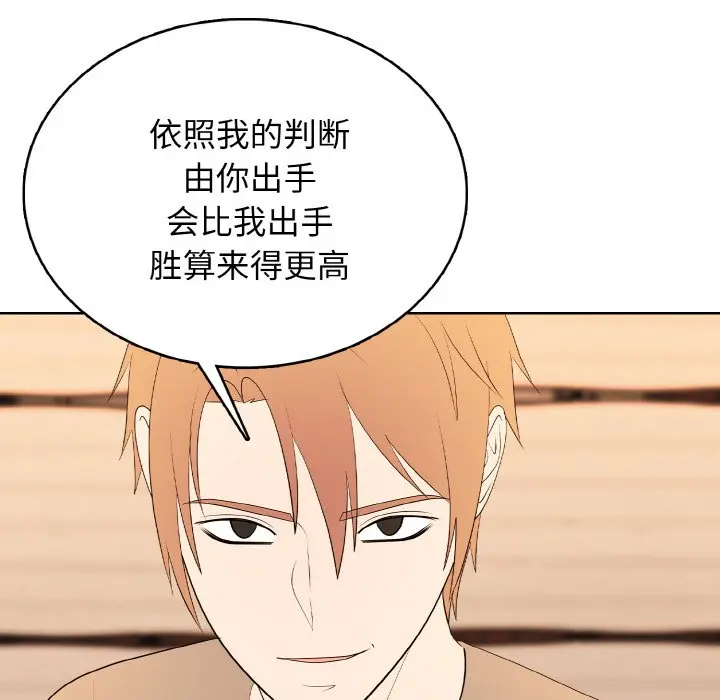 第 45 话_高校传说 boost