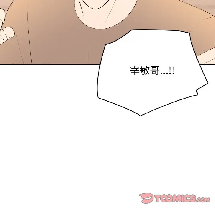 第 45 话_高校传说 boost