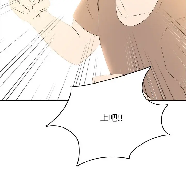 第 45 话_高校传说 boost